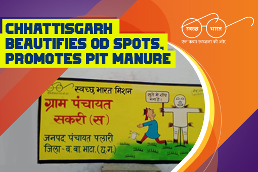 Chhattisgarh beautifies Open Defecation spots, promotes pit manure