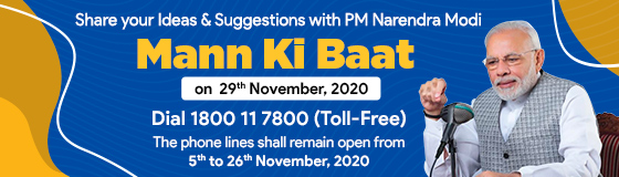 Inviting Ideas for PM Narendra Modi's Mann Ki Baat on 29th November, 2020