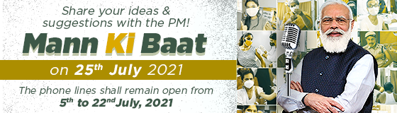Inviting ideas for Mann Ki Baat by Prime Minister Narendra Modi on 25th July 2021