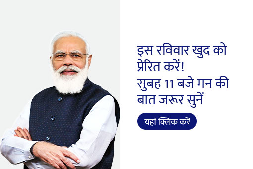 आजादी का अमृत महोत्सव मनाएं, MyGov पर विभिन्न कॉन्टेस्ट में भाग लें