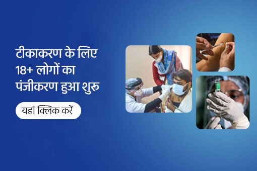 कोविड -19 संसाधनों से जुड़ी क्राउडसोर्स आधारित नवीनतम सूचना प्राप्त करें