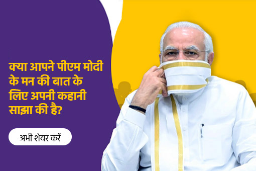 कोविड-19 के खिलाफ लड़ाई अभी खत्म नहीं हुई है, #MaskUpIndia