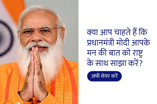 पीएम मोदी द्वारा परिवर्तन के 20 साल