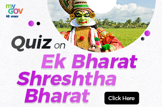 Quiz on Ek Bharat Shreshtha Bharat