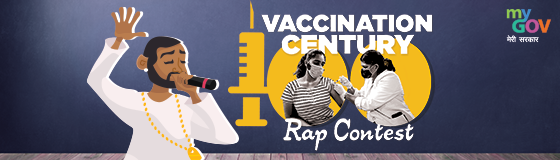Vaccine Century Rap Contest