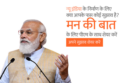 IITF में MyGov मन की बात का बूथ जाना न भूलें?