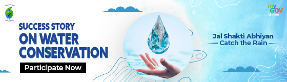 जल संरक्षण पर सफलता की कहानी प्रतियोगिता