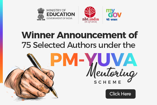 Winner Announcement of 75 Selected Authors under the PM-YUVA Mentorship Scheme