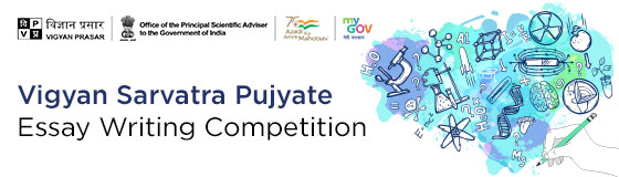 Vigyan Sarvatra Pujyate - Essay Writing Competition