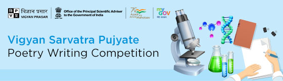 Vigyan SarvatraPujyate - Poetry Writing Competition