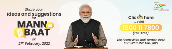 Inviting ideas for Mann Ki Baat by Prime Minister Narendra Modi on 27th February 2022