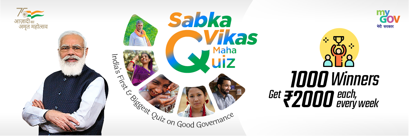 India's First & Biggest Quiz on Good Governance
