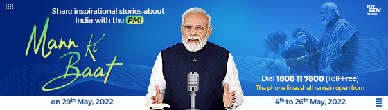 Inviting ideas for Mann Ki Baat by Prime Minister Narendra Modi on 29th May 2022