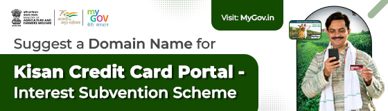Kisan Credit Card & Interest Subvention Scheme (KCC-ISS) Portal Domain Name Suggestion Competition 
