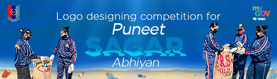 Logo designing competition for Puneet Sagar Abhiyan