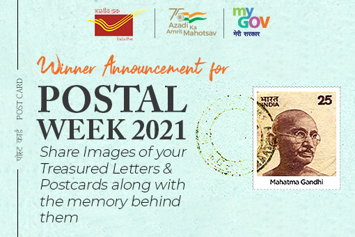 डाक सप्ताह 2021 के विजेताओं की घोषणा – “चिट्ठी और पोस्टकार्ड से जुड़ी यादगार लम्हों की कहानी तस्वीर सहित साझा करें”