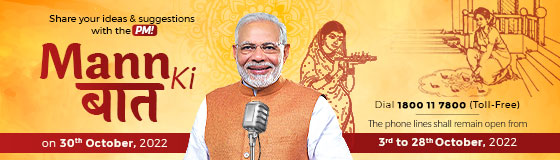 Inviting ideas for Mann Ki Baat by Prime Minister Narendra Modi on 30th October 2022