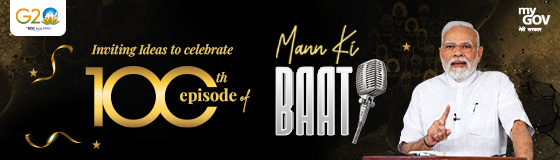 Inviting Ideas to celebrate 100th episode of Mann Ki Baat