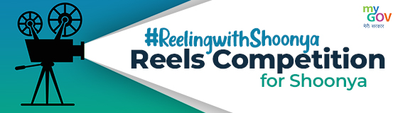 #ReelingWithShoonya Challenge– A Reels Competition for Shoonya – Zero Pollution Mobility campaign