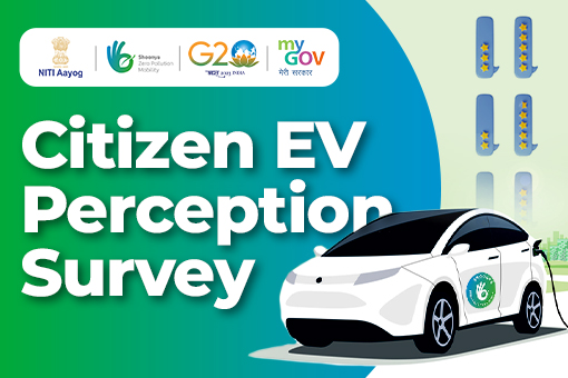 नागरिक इलेक्ट्रिक वाहन सर्वेक्षण