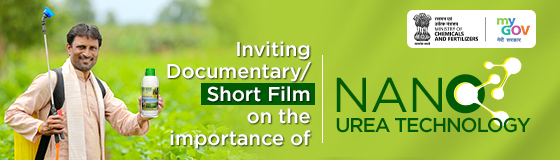 नैनो यूरिया प्रौद्योगिकी के महत्व पर डॉक्यूमेंट्री/ शॉर्ट फिल्म आमंत्रित 