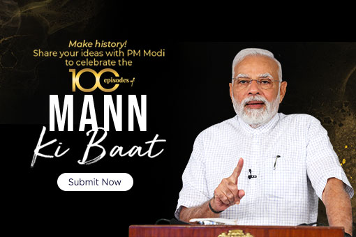 Mann Ki Baat is turning 100! Play the MKB Quiz and Win Cash Prizes