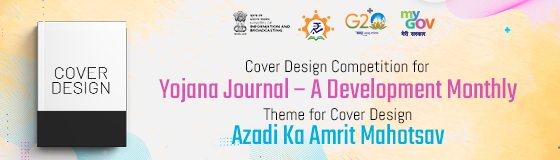 Cover Design Competition for Yojana Journal - A Development Monthly