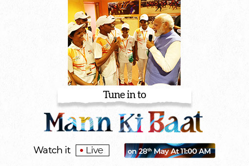 Celebrate New India with 101st Mann Ki Baat !