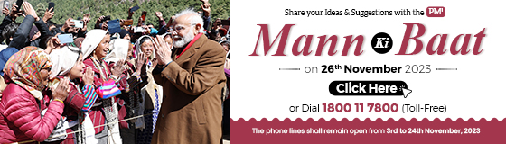 Inviting ideas for Mann Ki Baat by Prime Minister Narendra Modi on 26th November 2023