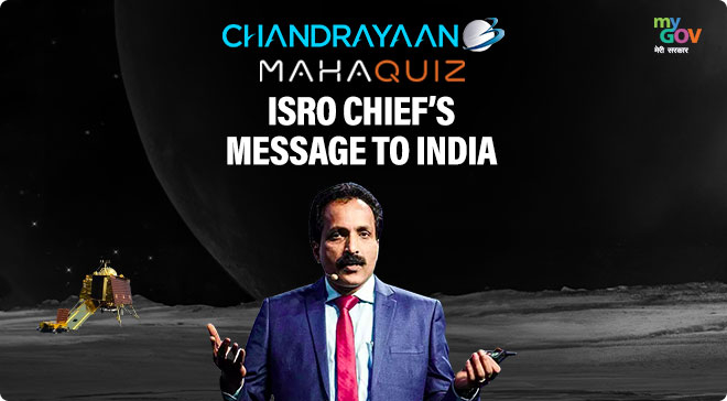 ISRO Chief’s Message