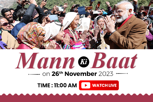 Tune in to 107th Episode of Mann Ki Baat by Prime Minister Narendra Modi on 26th November 2023