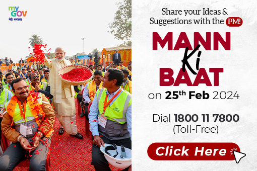 Inviting ideas for Mann Ki Baat by Prime Minister Narendra Modi on 25th February 2024