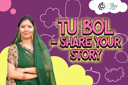 Tu Bol - Share Your Story