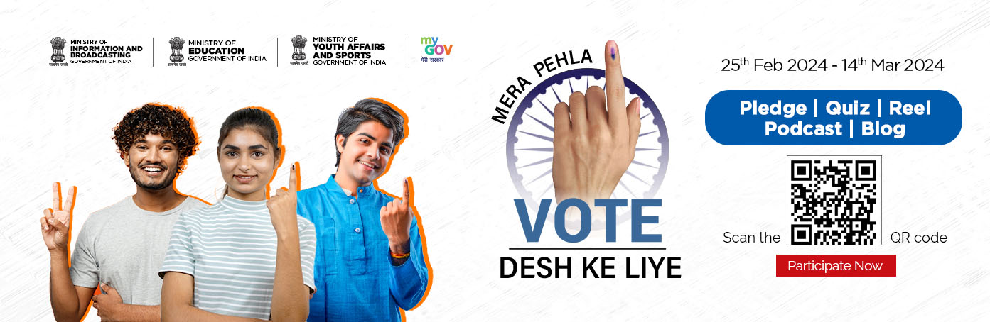 Mera Pehla Vote – Desh Ke Liye | MyGov.in