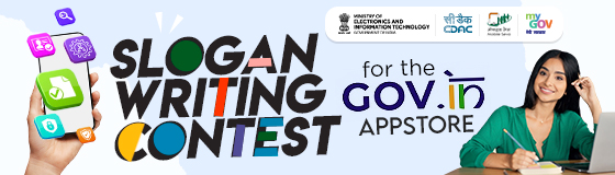 GOV.IN ऐप स्टोर के लिए स्लोगन लेखन प्रतियोगिता