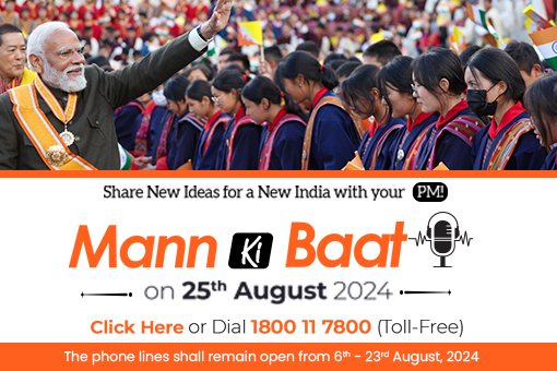 Inviting Ideas for Mann Ki Baat by Prime Minister Narendra Modi on 25th August 2024