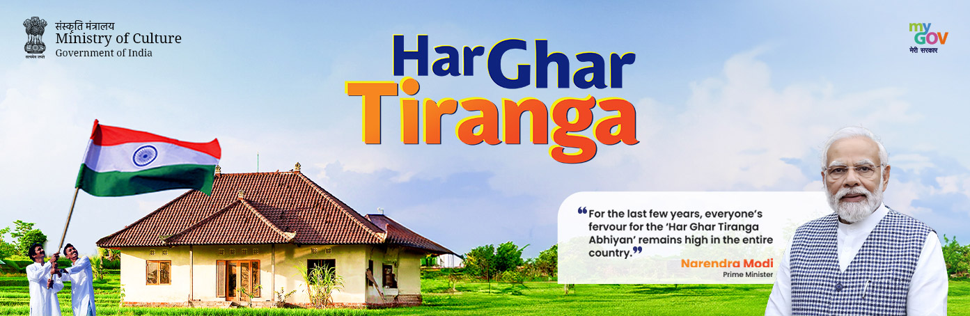 Har Ghar Tiranga | MyGov.in