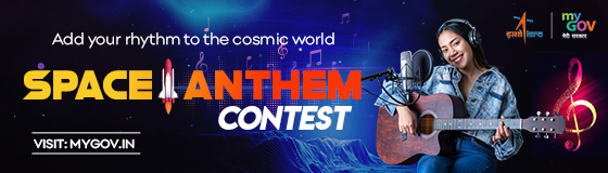 Space Anthem Contest