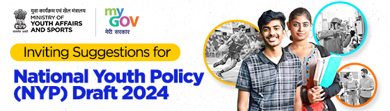 ರಾಷ್ಟ್ರೀಯ ಯುವ ನೀತಿ (NYP) ಕರಡು 2024 ಕ್ಕೆ ಸಲಹೆಗಳನ್ನು ಆಹ್ವಾನಿಸುವುದು 