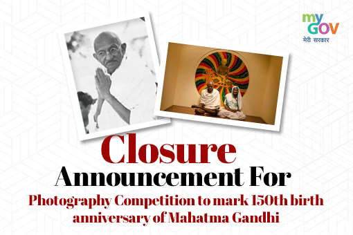 Closure Announcement For Photography Competition for the 150th Birth Anniversary of Mahatma Gandhi