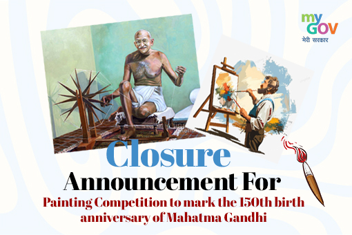 Closure Announcement For Painting Competition for 150th Birth Anniversary of Mahatma Gandhi