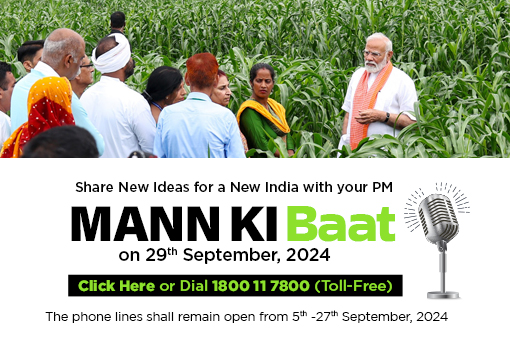 Inviting Ideas for Mann Ki Baat by Prime Minister Narendra Modi on 29th September 2024