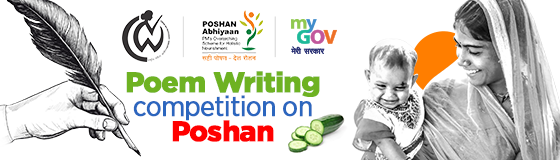 Poem writing competition on Poshan