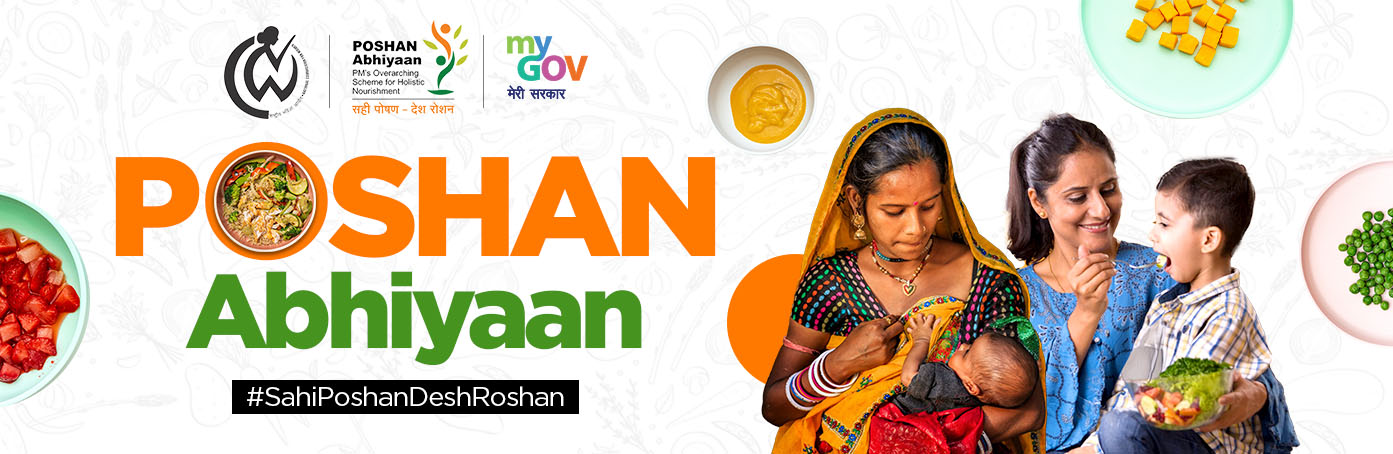 Poshan Abhiyaan 2024 | MyGov.in