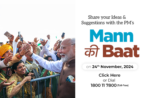 Inviting Ideas for Mann Ki Baat by Prime Minister Narendra Modi on 24th November 2024