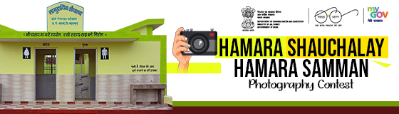 Hamara Shauchalay, Hamara Samman - Photography Contest