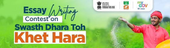 Essay Writing Contest on Swasth Dhara Toh Khet Hara