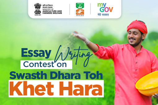 Essay Writing Contest on Swasth Dhara Toh Khet Hara