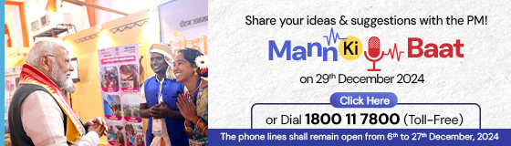 Inviting Ideas for Mann Ki Baat by Prime Minister Narendra Modi on 29th December 2024