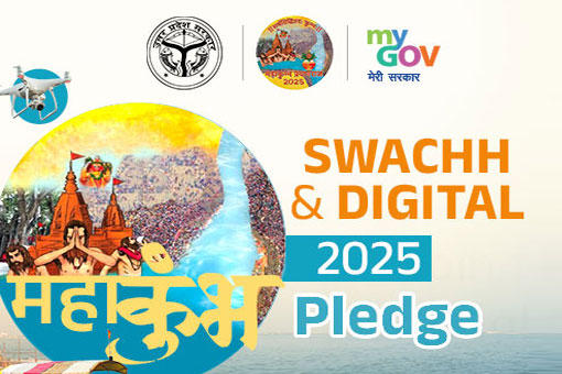 Swachh & Digital MahaKumbh Pledge - 2025